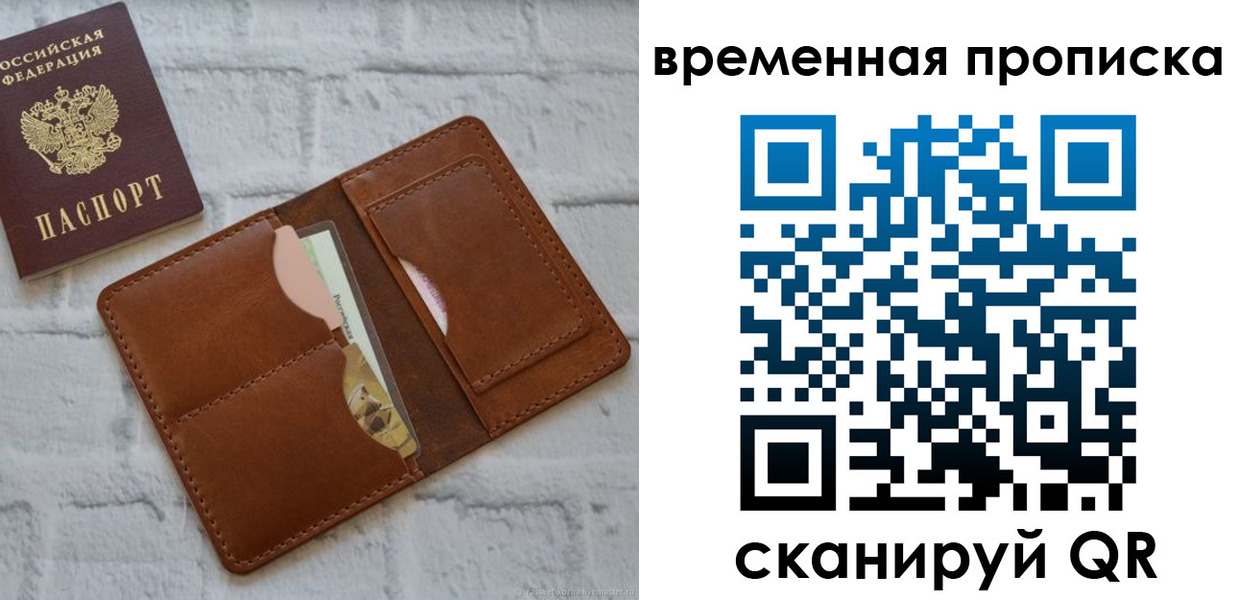 временная регистрация в Чайковском