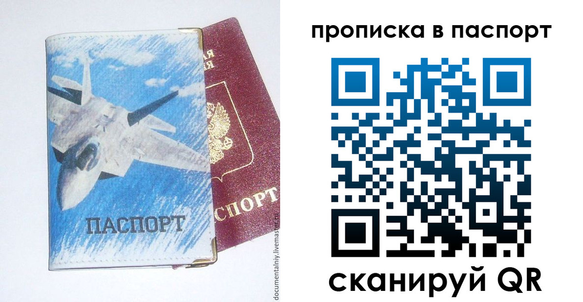временная регистрация для школы в Чайковском