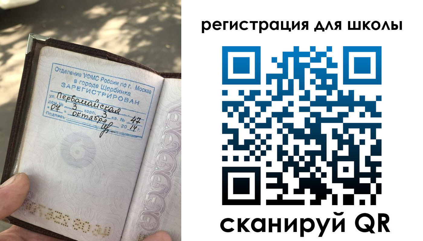 временная регистрация гарантия в Чайковском