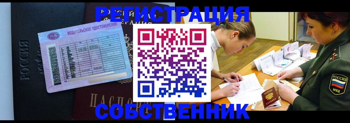 временная регистрация в Чайковском