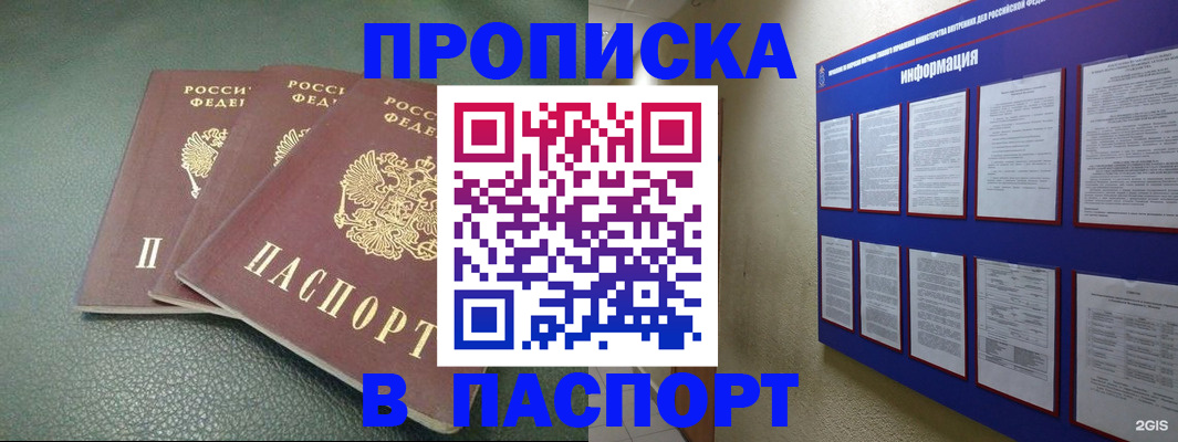 временная регистрация гарантия в Чайковском