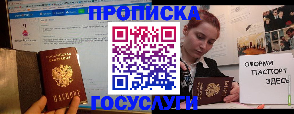 прописка для кредита в Чайковском
