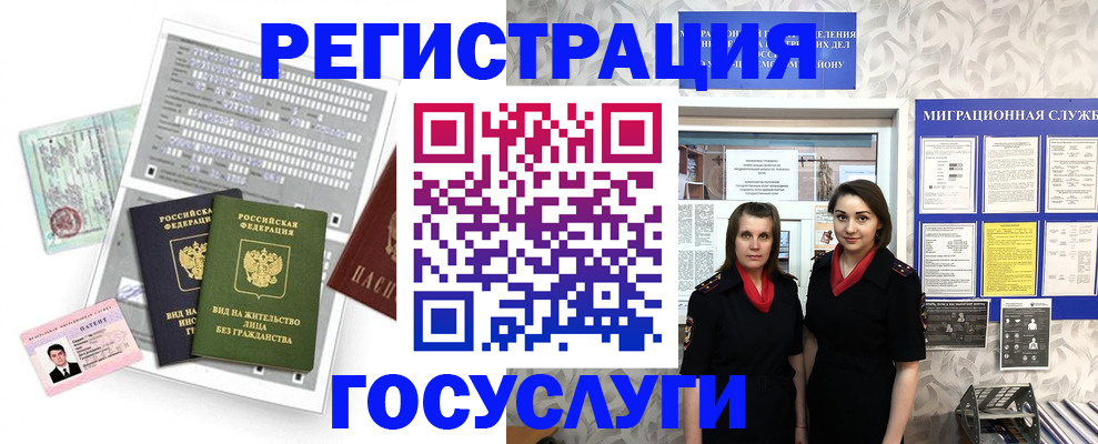 прописка штамп в Чайковском