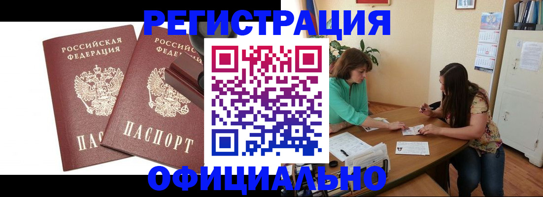 прописка для школы в Чайковском