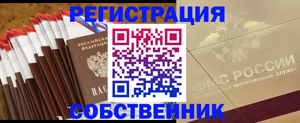временная прописка в Чайковском