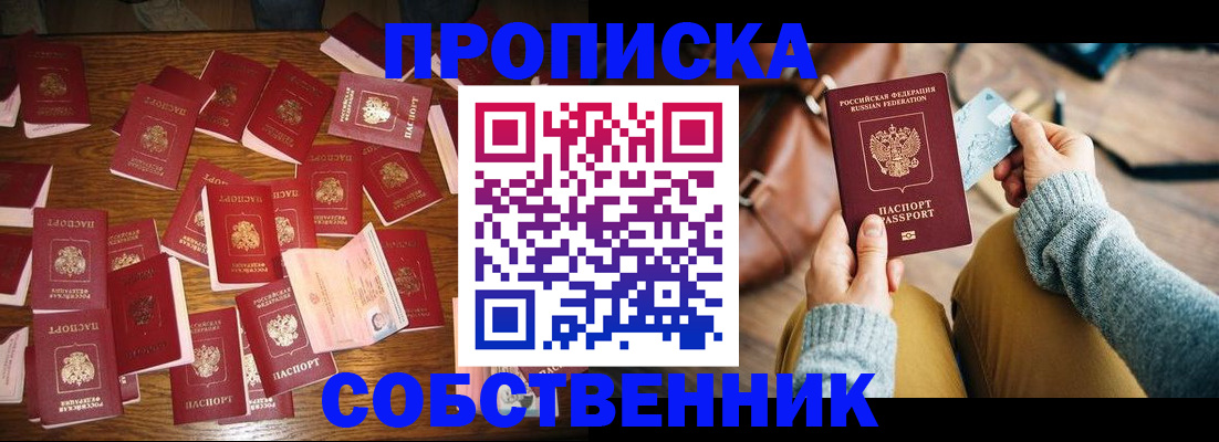 временная регистрация купить в Чайковском