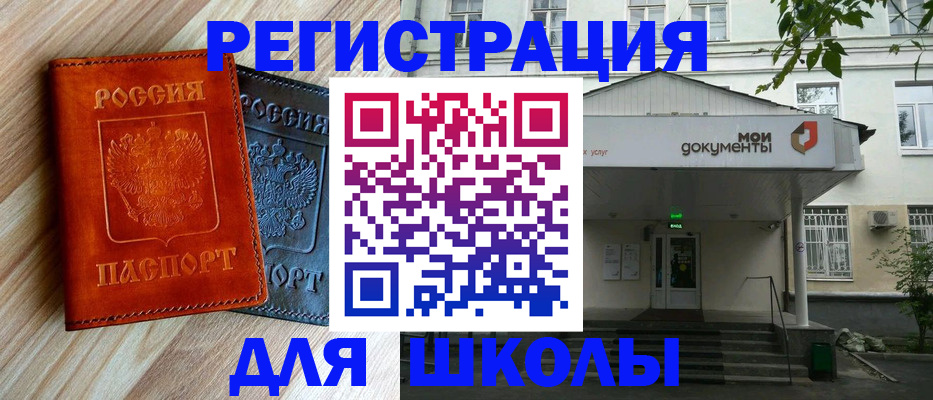 прописка паспорт в Чайковском